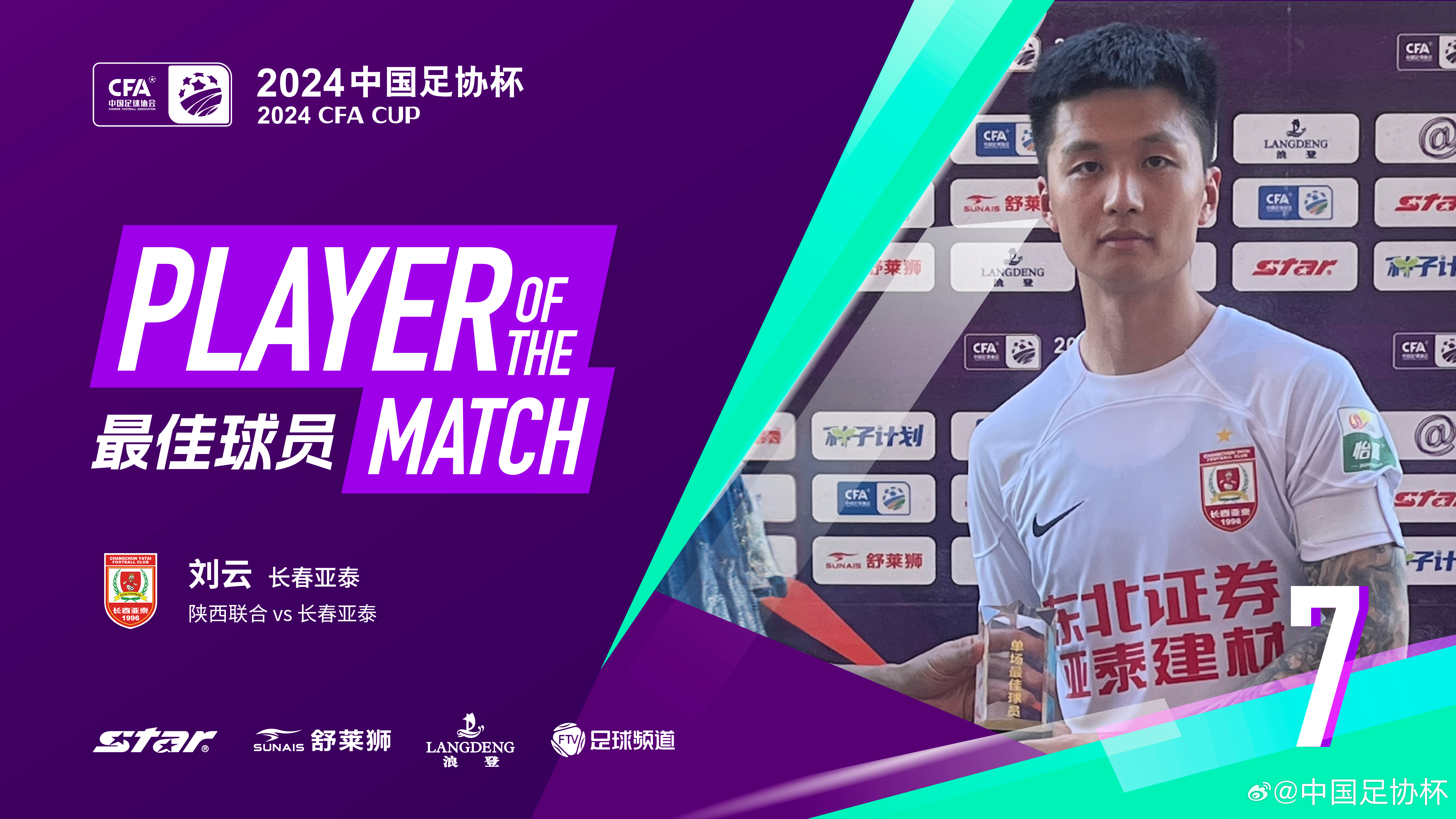 体育俱乐部战胜对手，成功晋级下一轮的简单介绍