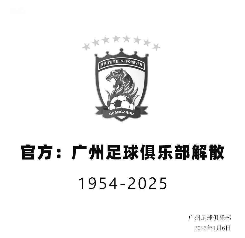 包含广州恒大连续反弹，实现逆袭捍卫冠军荣誉的词条