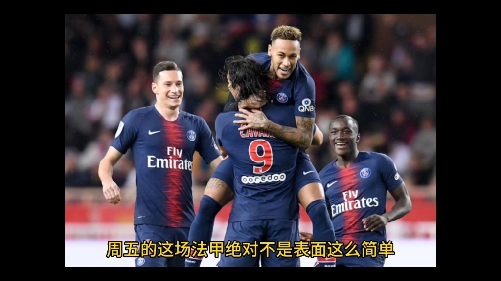 巴黎圣日耳曼战胜里昂在法甲排名继续领先