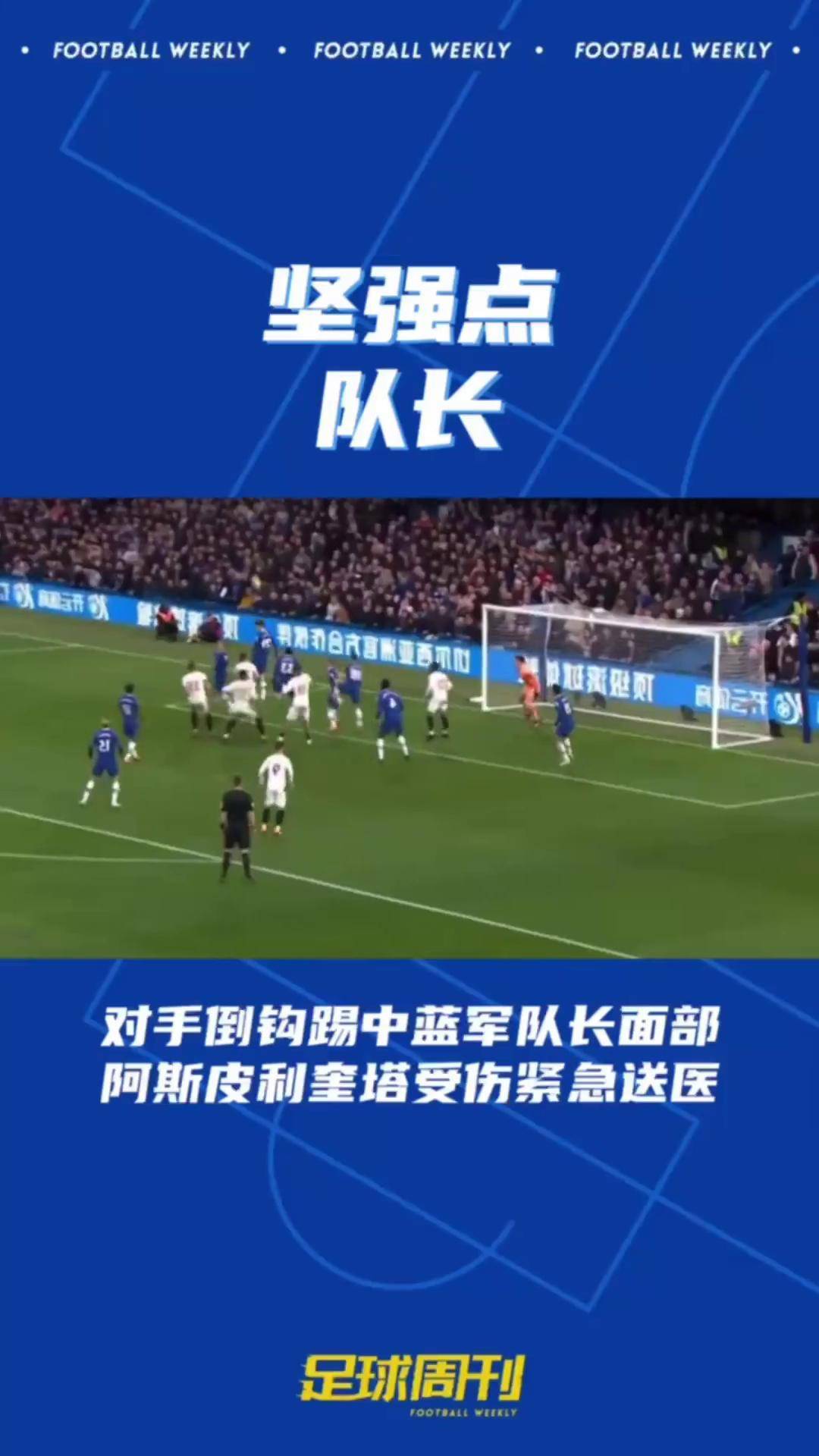 关于切尔西客场挑战南安普顿，谁能占据上风？的信息