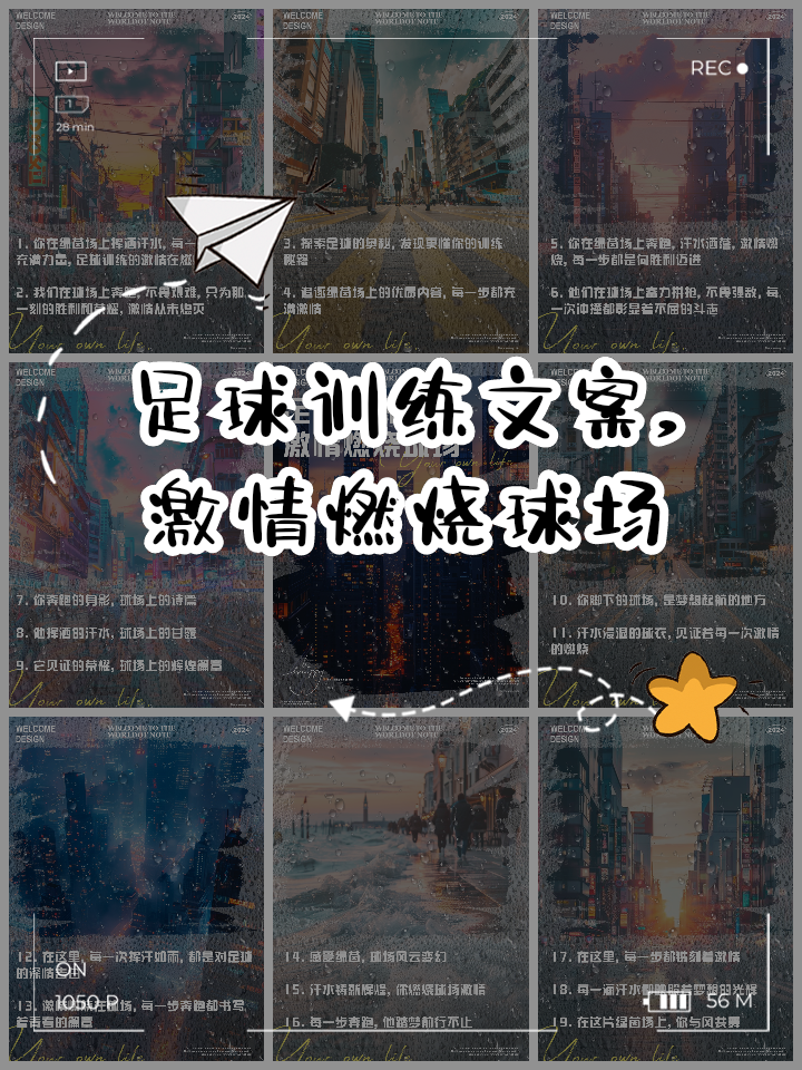 红蓝大战燃烧起，球场上的激情不容忽视的简单介绍