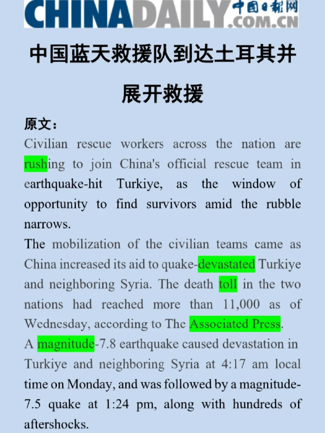 土耳其队突围成功，取得出人意料胜利的简单介绍