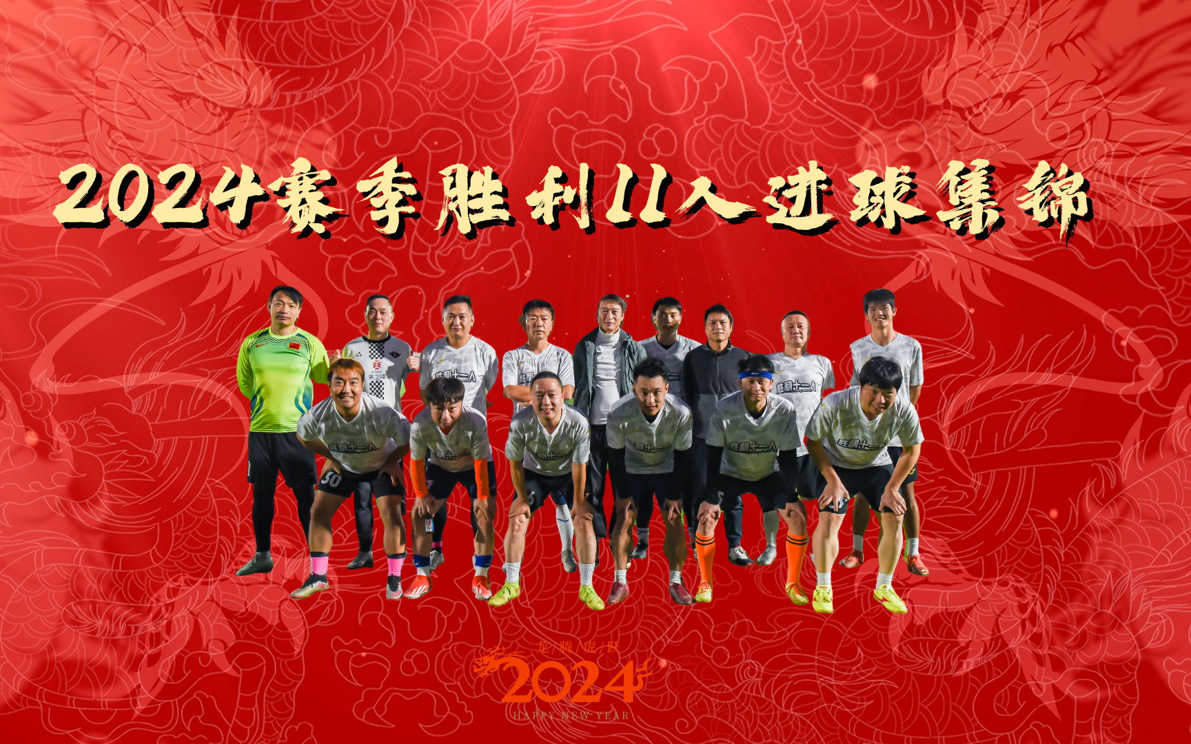 关于球队获得胜利，晋级决赛成为最大亮点的信息