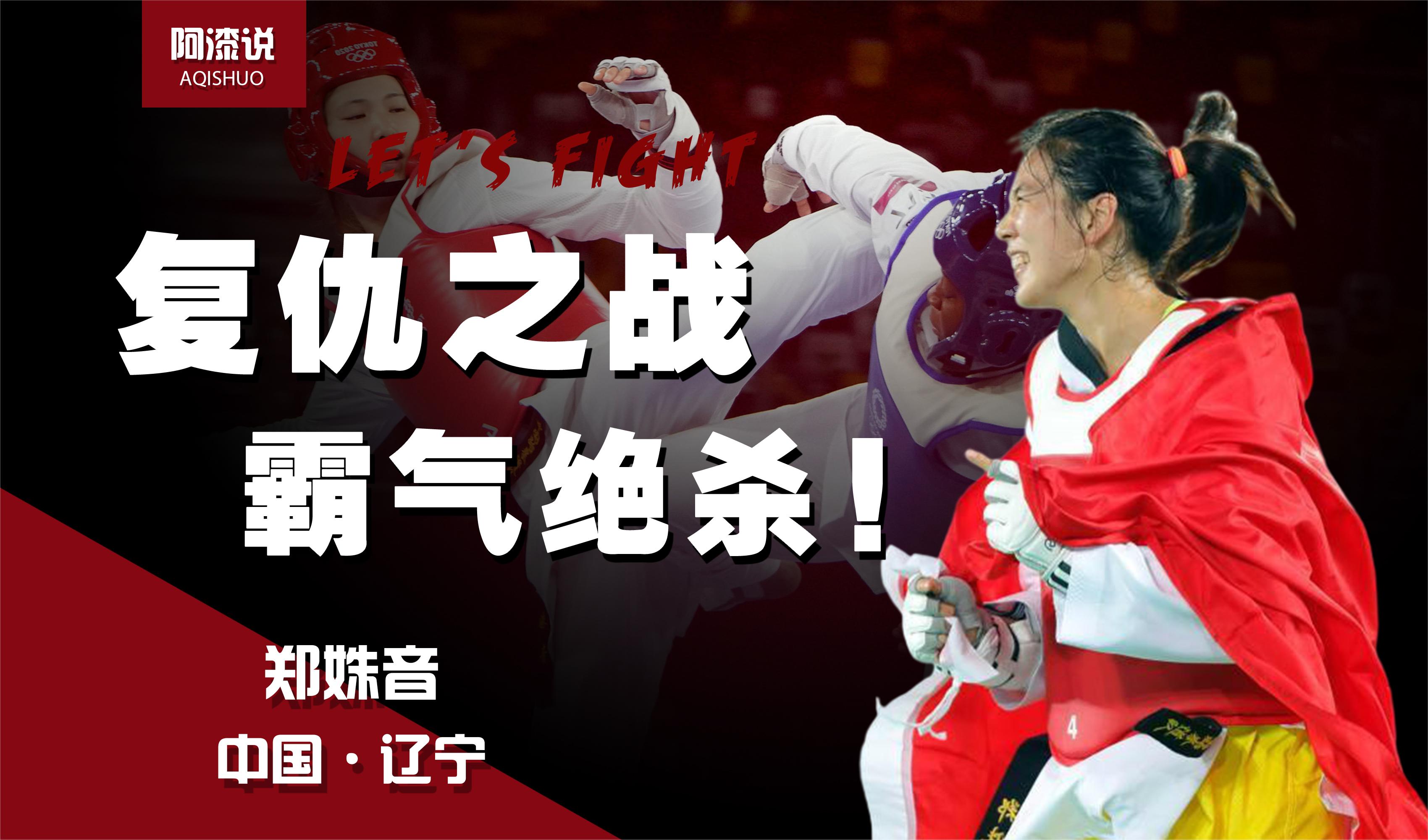 篮球女将赢得金牌，实力称王