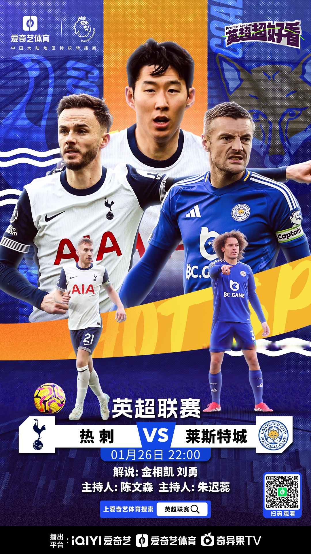 包含热刺战平沃特福德，欧战悬念的词条