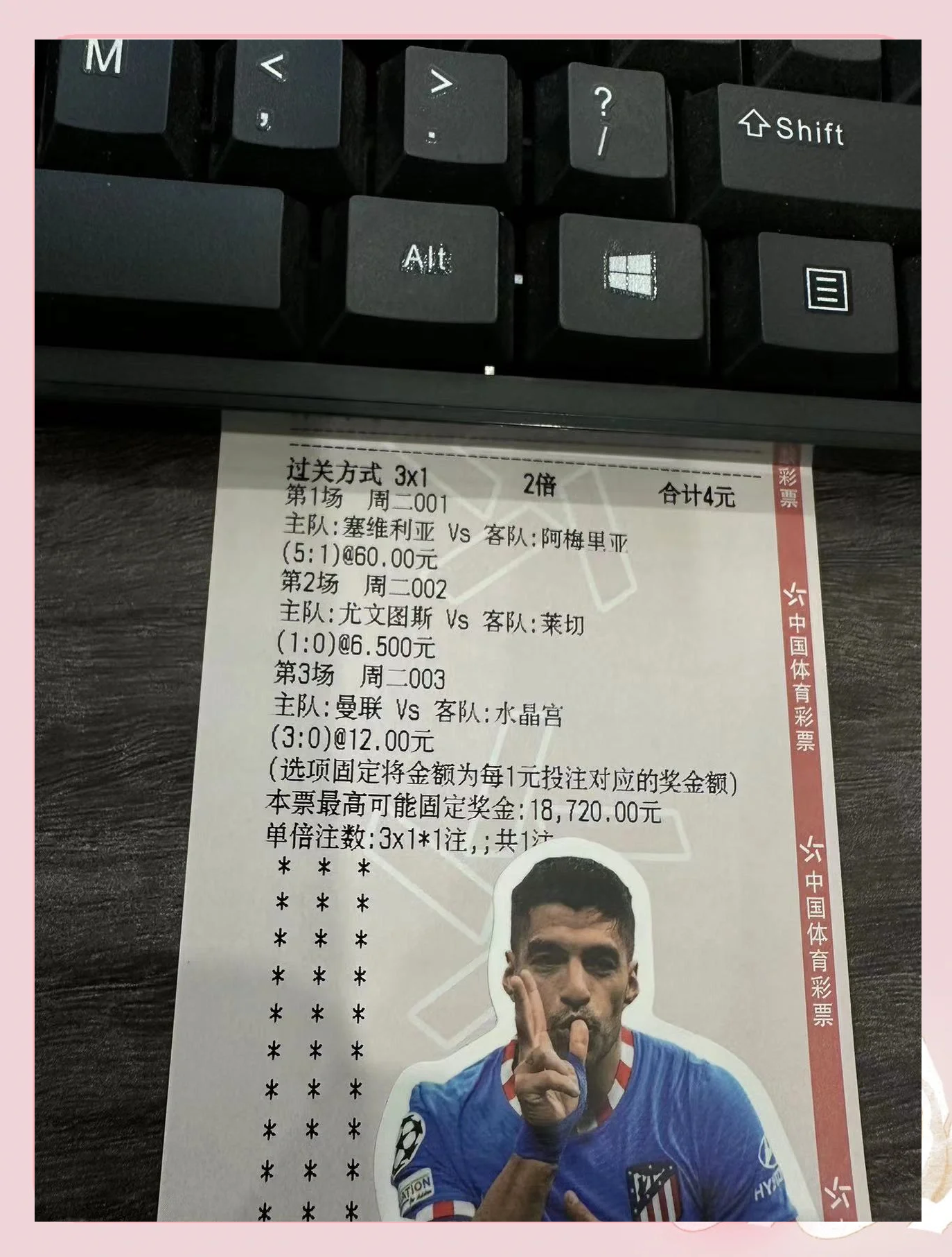 独家：弗鲁米嫩塞世俱杯首战阵容预测的简单介绍