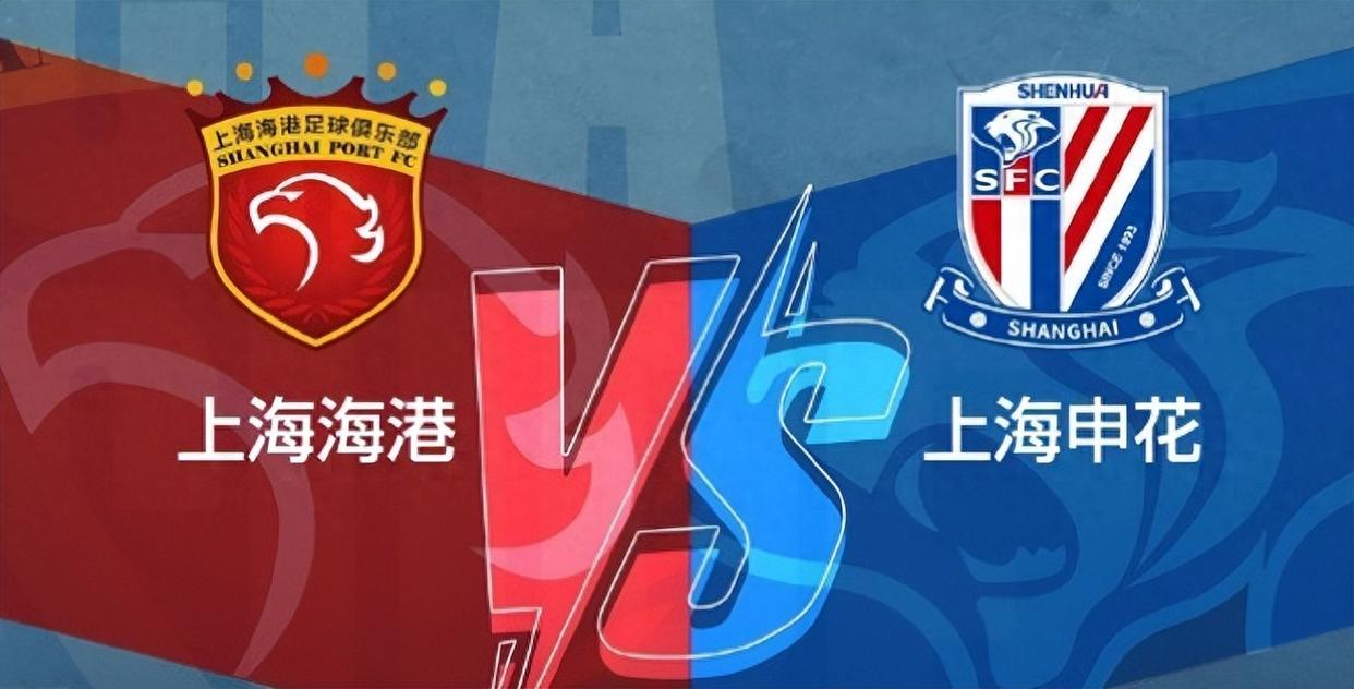 关于中超劲旅上海上港将对阵恒大，胜者傲视群雄的信息