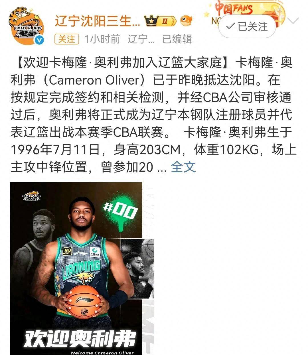 辽宁男篮加入了不败的行列，赢得了胜利
