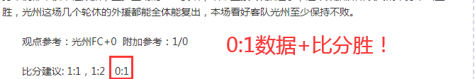 北京人和势如破竹，以大比分击败河南建业