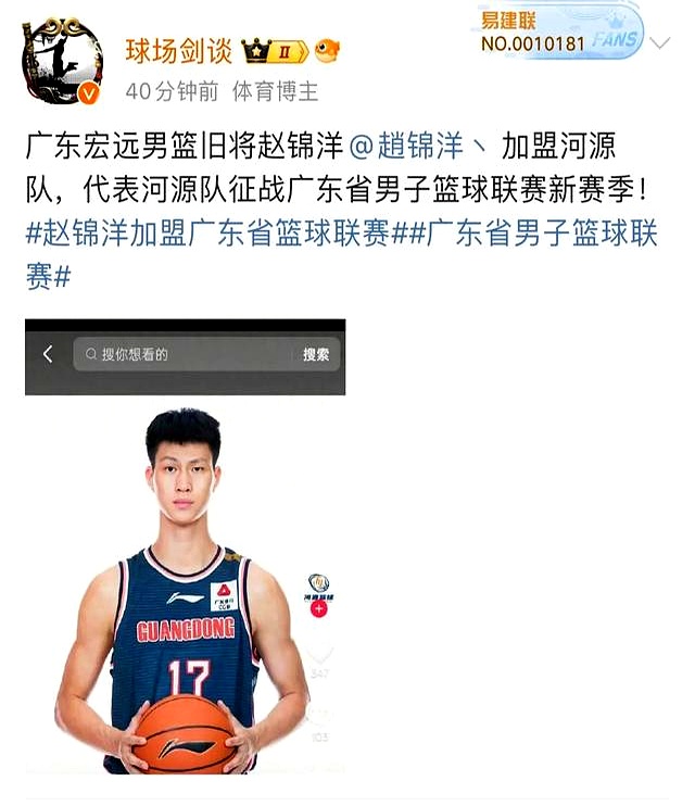 福建男篮主场失利，冲击季后赛希望渺茫的简单介绍