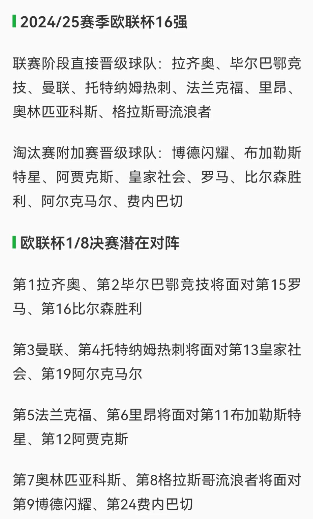 斯洛文尼亚队在欧预赛中遇强则强，晋级顺利