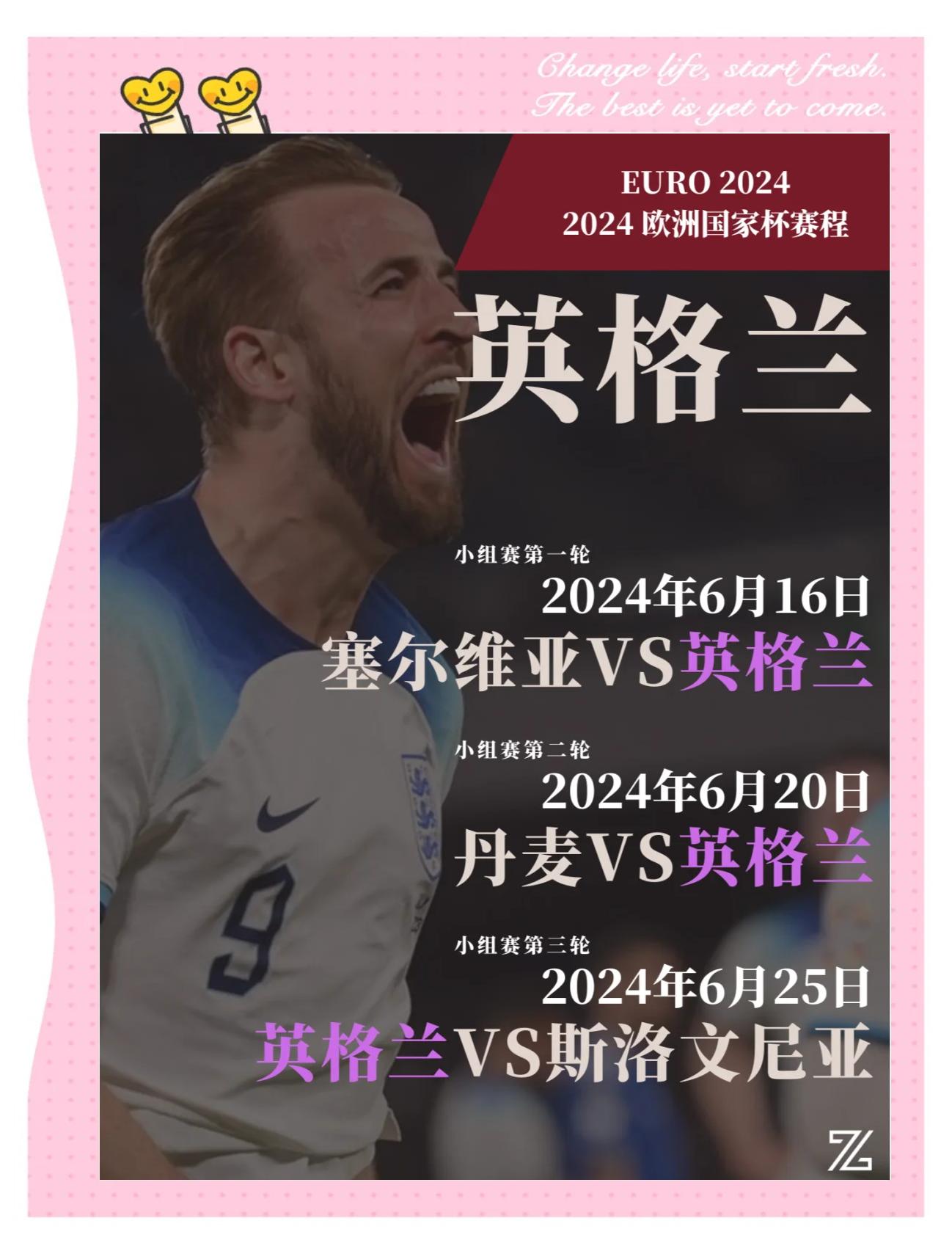 欧国联赛决出冠军，胜负难料！
