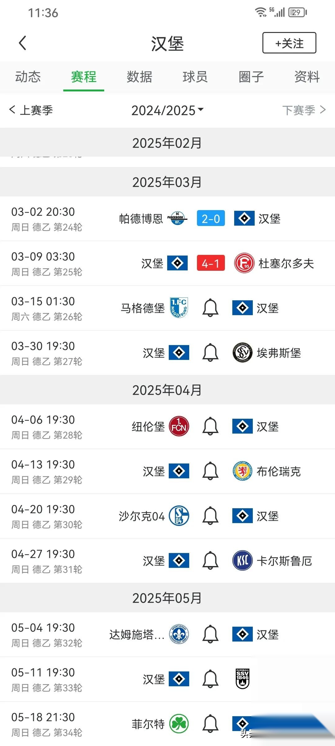激战过后！奥格斯堡在客场击败对手，锁定胜局