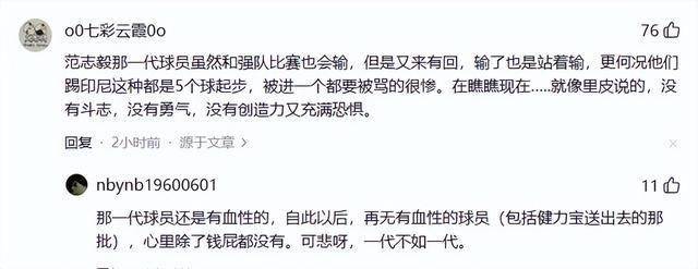 关于车里安大胜莱万特，球员信心大增的信息
