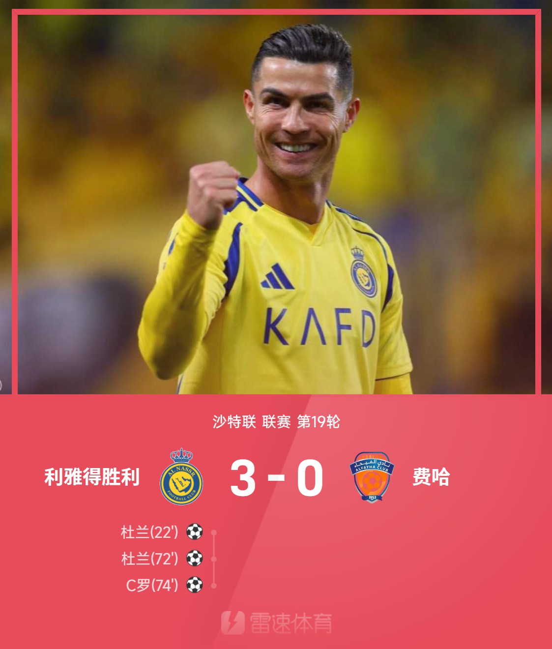 曼联主帅鞭长莫及全力以赴，率队力克莱斯特城，继续追上领导者的简单介绍