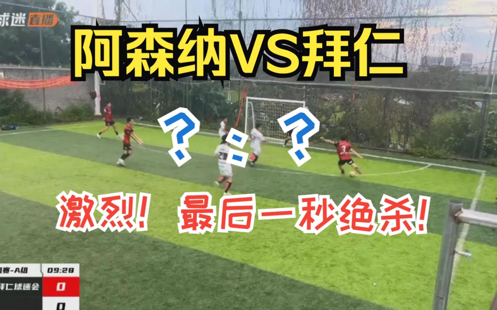 激烈比拼即将上演，谁将笑傲赛场？