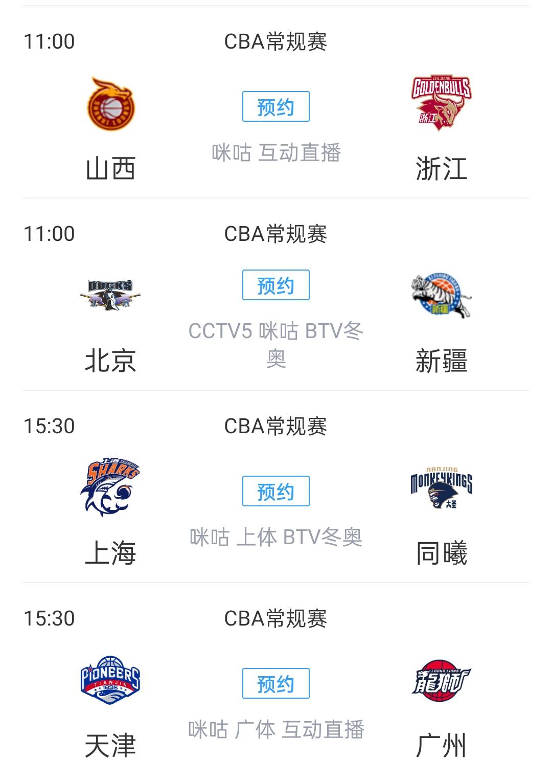 肯尼亚篮球锦标赛赛程公布，焦点战预判出冠军可能性
