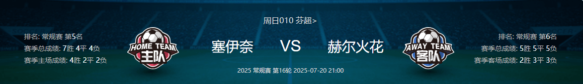 包含南特主场战胜亚眠，保持主场不败的词条