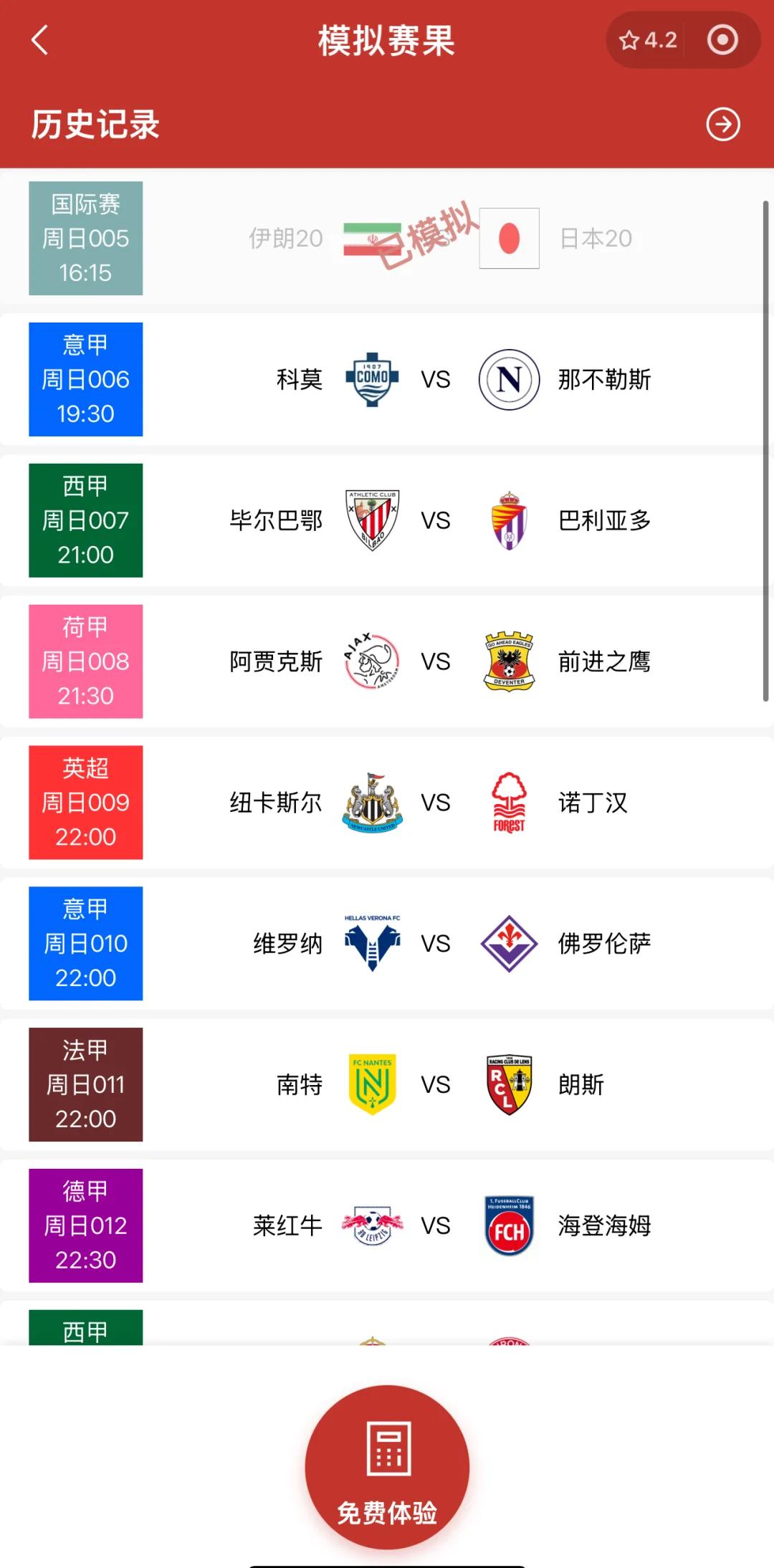 燃情对决！亚洲足球顶级球队争夺胜负
