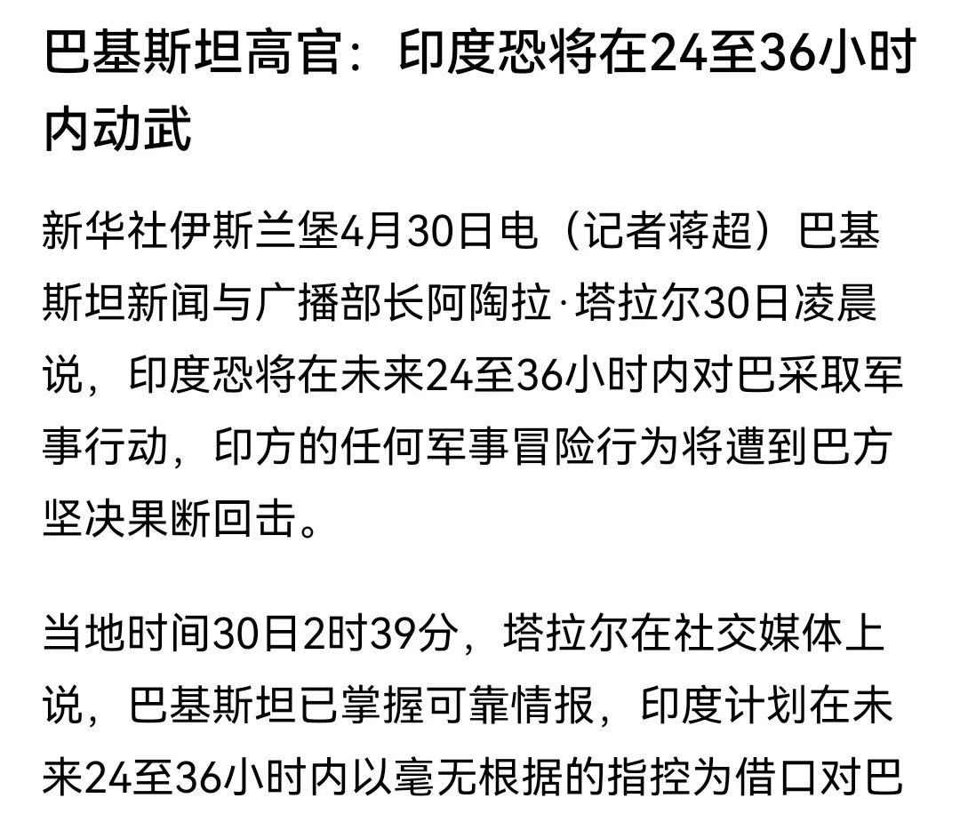 摩纳哥遭遇失利，保级形势危急