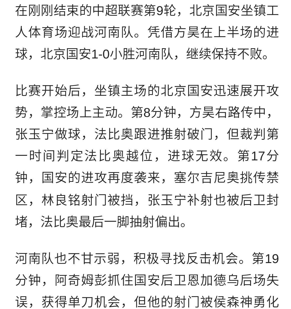 战绩骤降，球队危险情况引人担忧