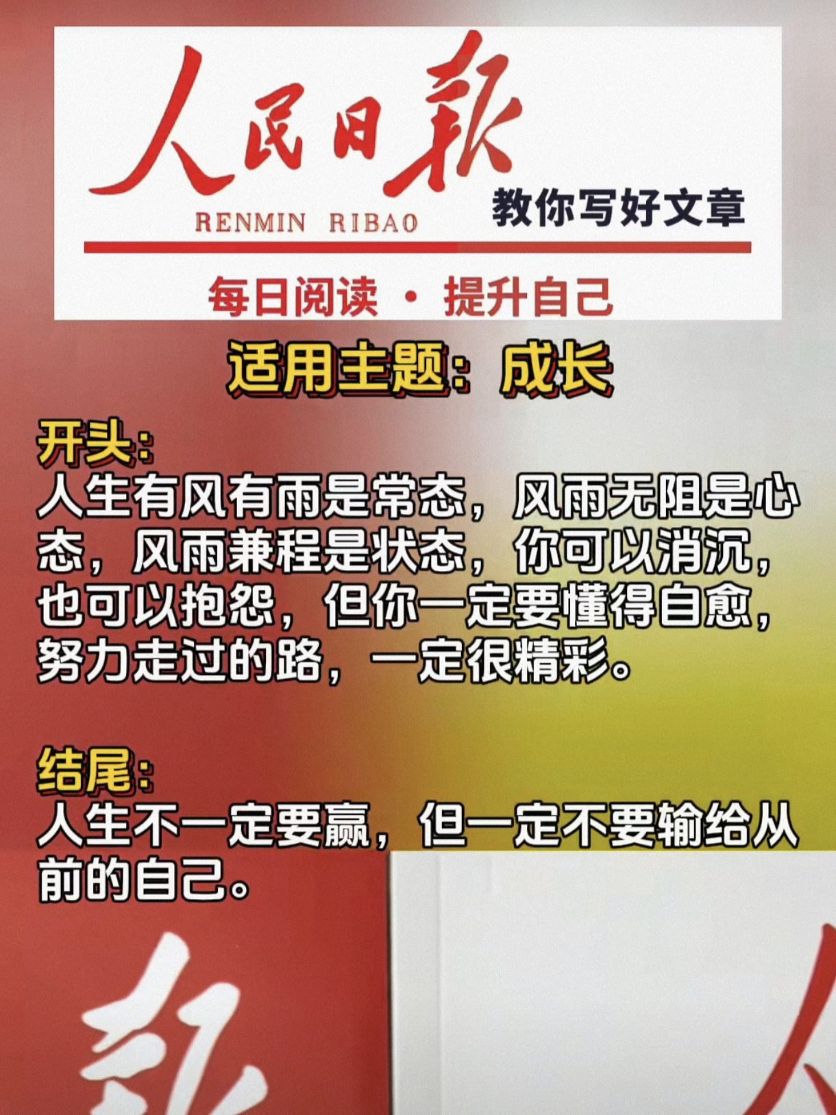 孟菲兹：我希望能够进步和成长的简单介绍