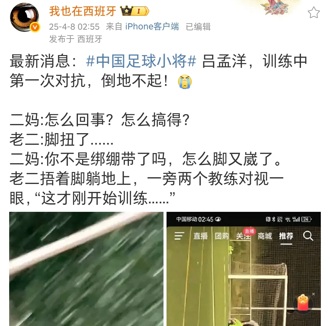 球员伤情未明，球队备战受到影响引发猜测的简单介绍
