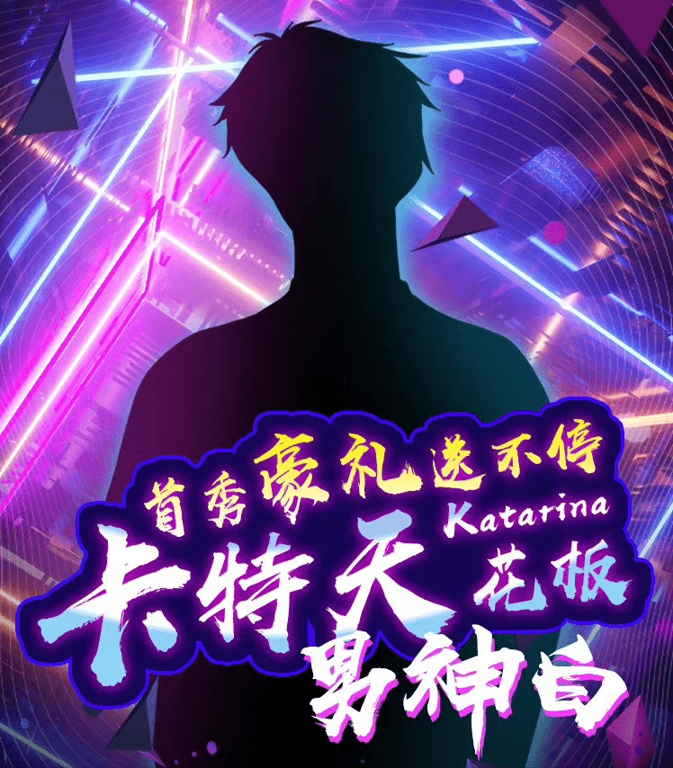 联盟先锋秀绝活，西班牙联赛掀起热潮