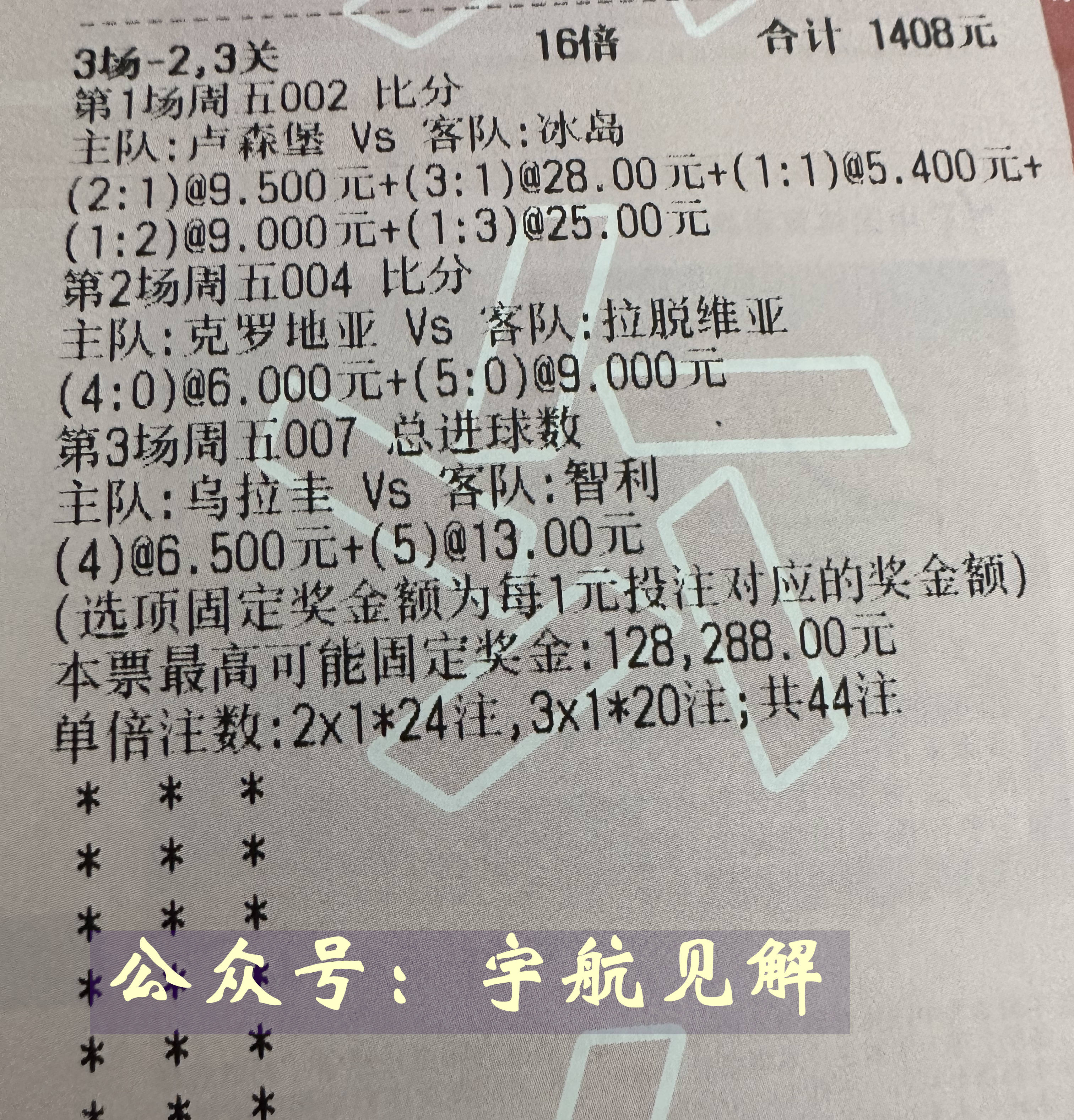爱沙尼亚面对北马其顿，胜者晋级形势激烈