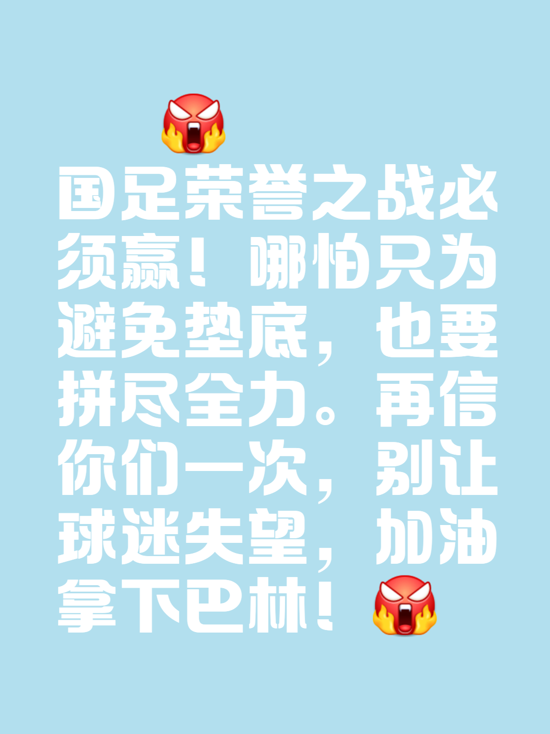 球队训练备战迎接挑战，冠军梦不可或缺