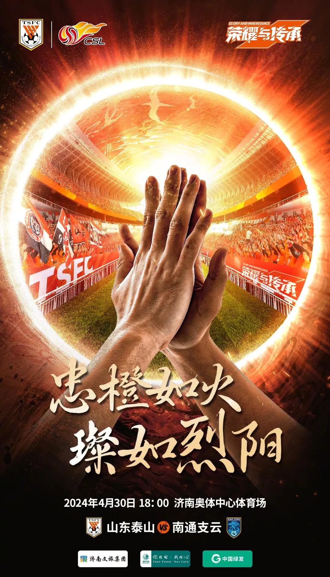 中超史上最大比赛悬念，势如水火引关注的简单介绍