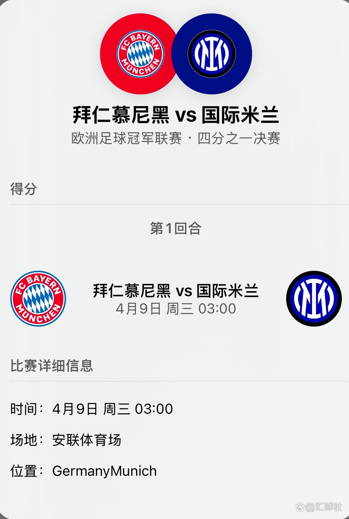 关于利兹联锋线犀利，力争晋级欧冠四强的信息