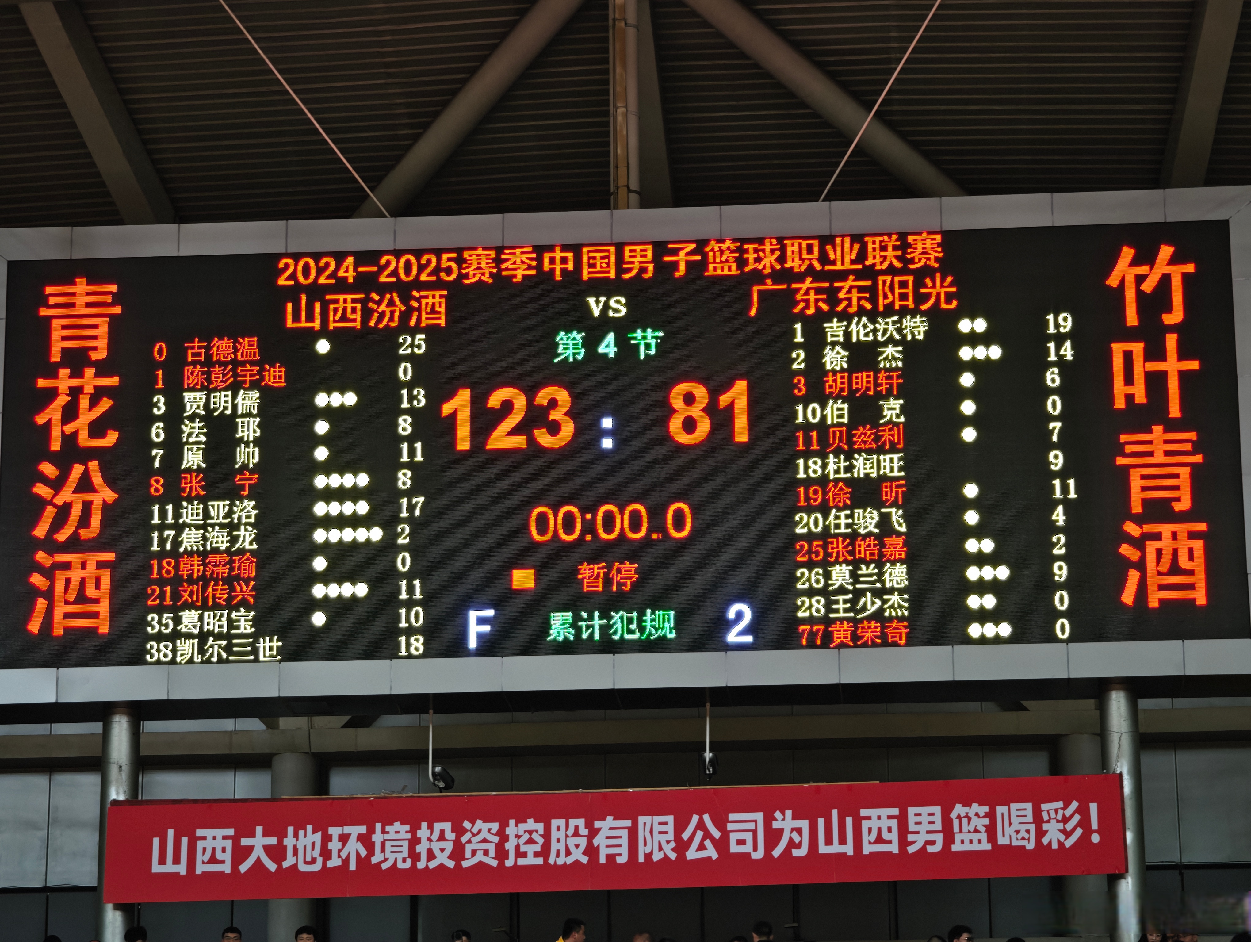 九游APP-广东队主场告捷，逆转反超取得积分上涨的简单介绍