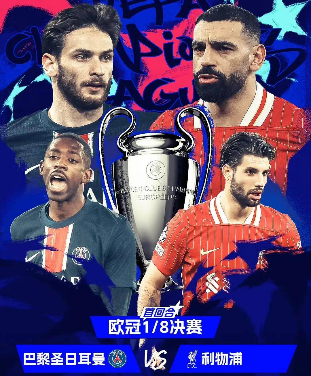 利物浦神奇逆袭，激动晋级欧冠四强抢眼