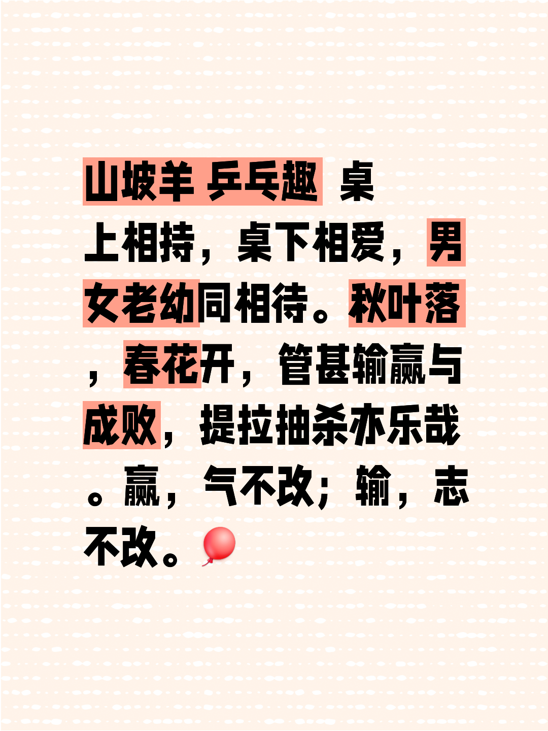 相持之战取胜，豪取关键三分稳固前进步伐