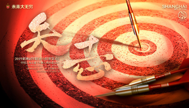 悉尼FC逆袭夺胜，突破亚冠困境