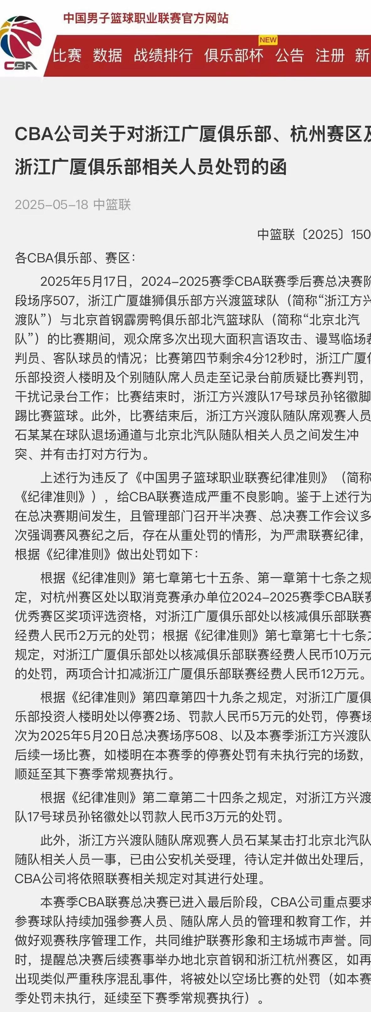 九游游戏-裁判判罚！主裁严办犯规对球队造成挑战