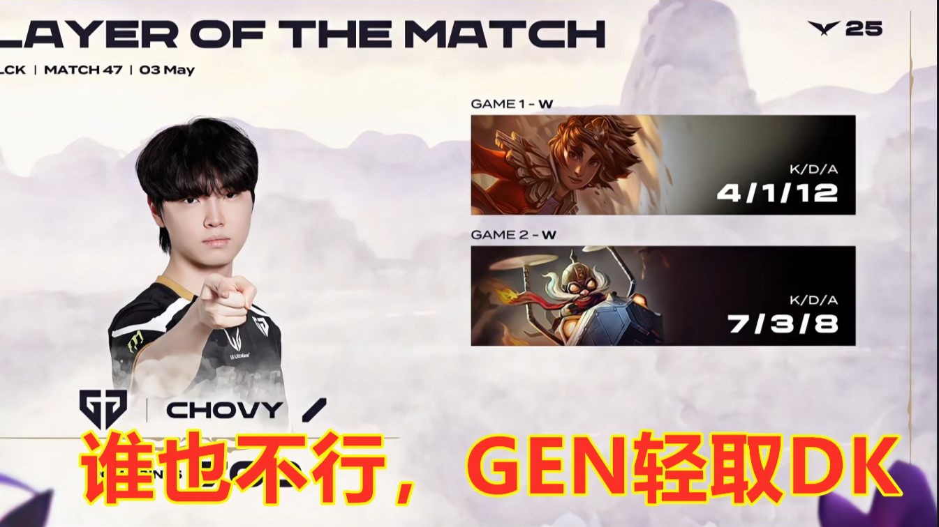 包含DK险胜DRX，BDD完成史诗逆转顶尖较量全球总决赛，点燃全场激情的词条