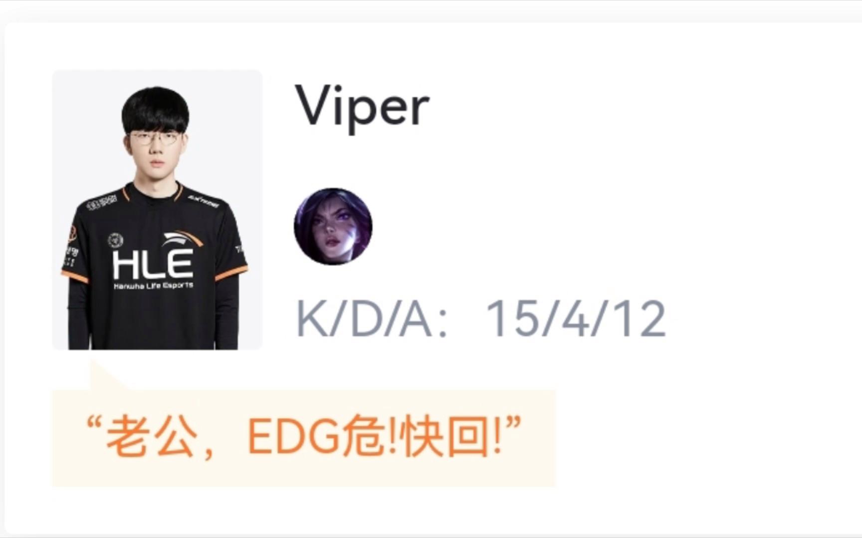 DRX碾压MAD，Viper关键团战开团秒人宿敌对决成都决赛之夜，让粉丝疯狂欢呼的简单介绍