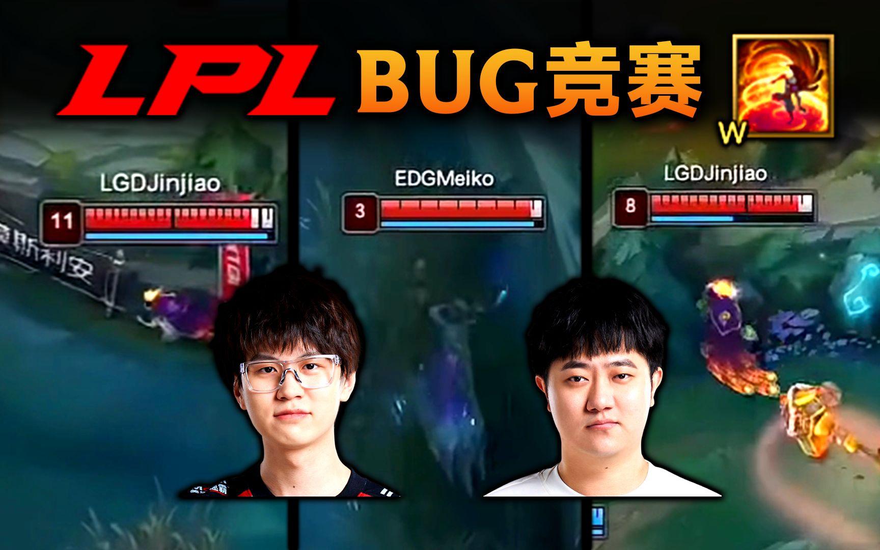 包含TL翻盘LGD，Meiko极限生还后反打宿敌对决半决赛，锁定晋级资格的词条