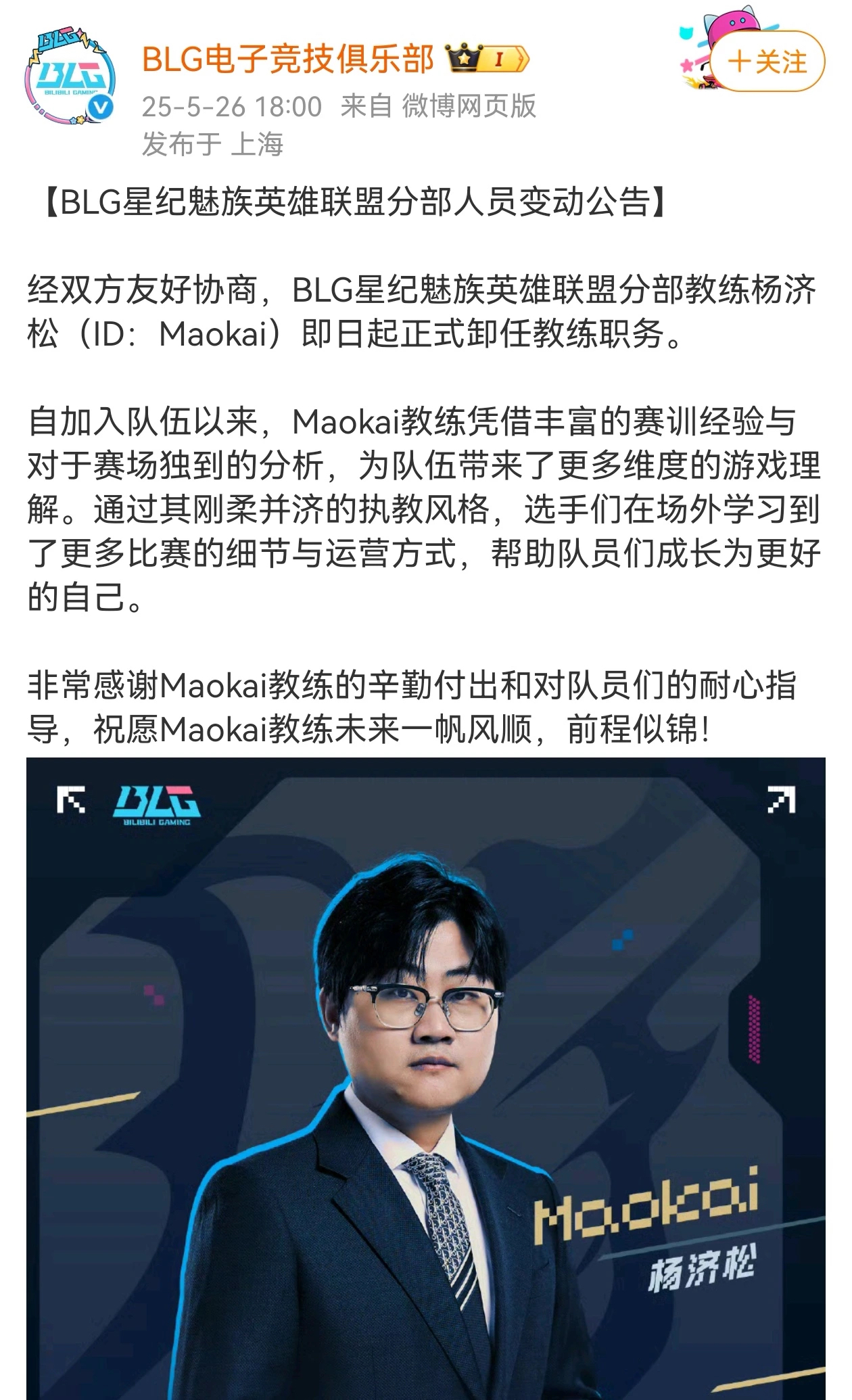 BLG绝杀CLG，Meiko单局斩获MVP激烈交锋半决赛，成为赛场最大亮点
