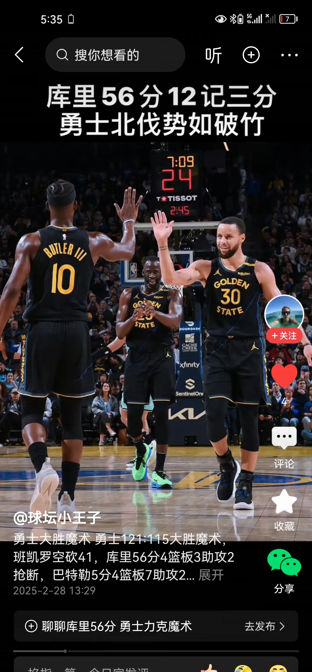 勇士成功晋级西部决赛