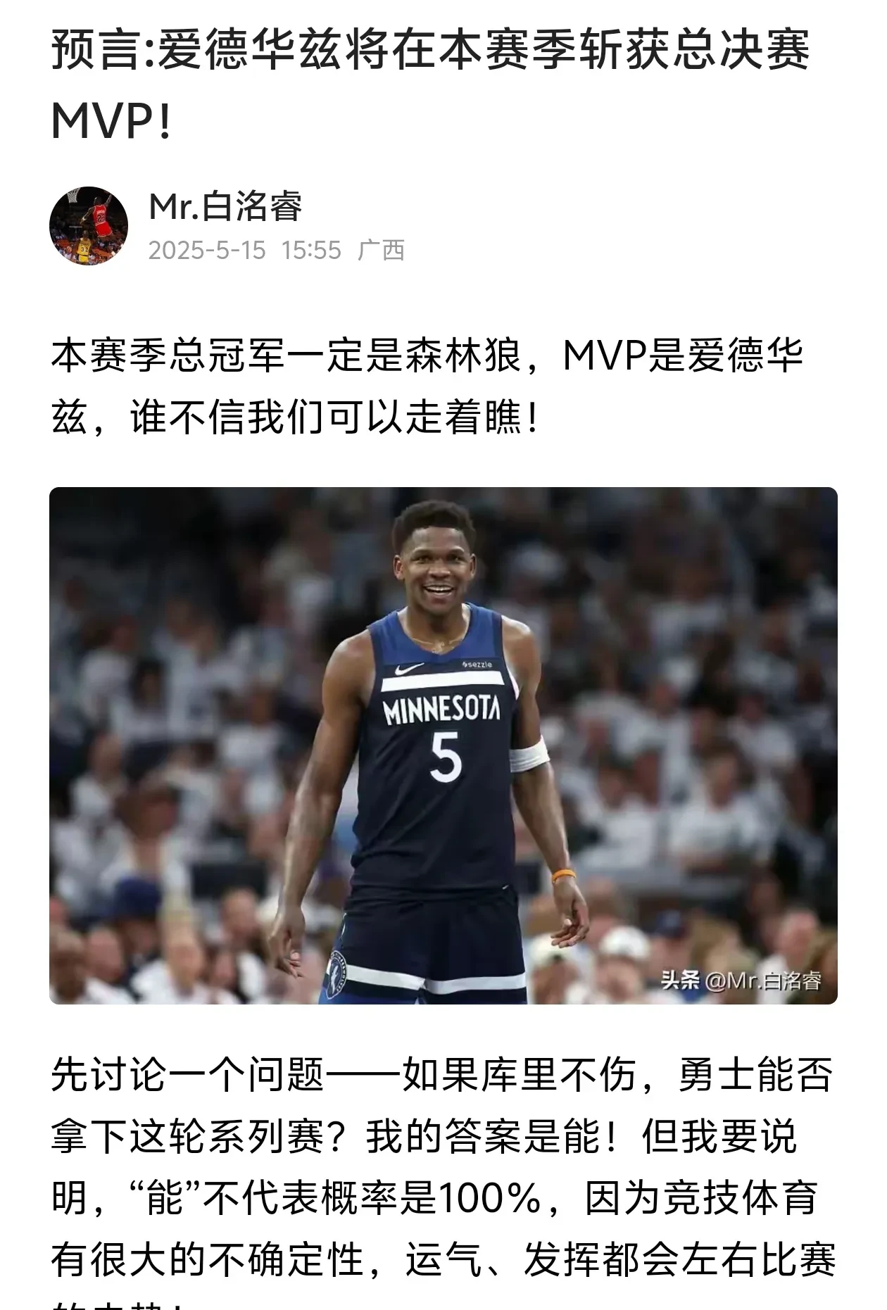 开拓者主场负于掘金，遭遇三连败