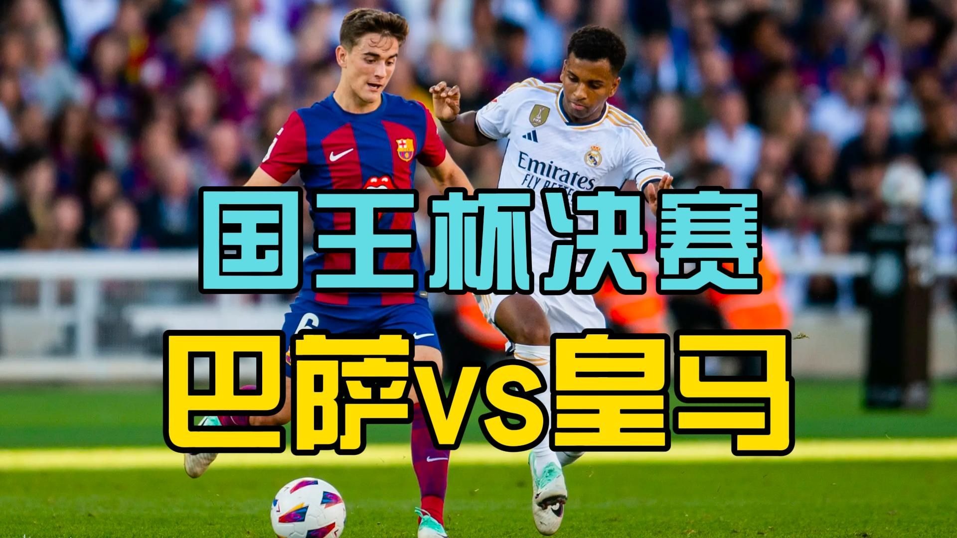 九游体育APP下载-西班牙队逆转胜波兰，晋级16强