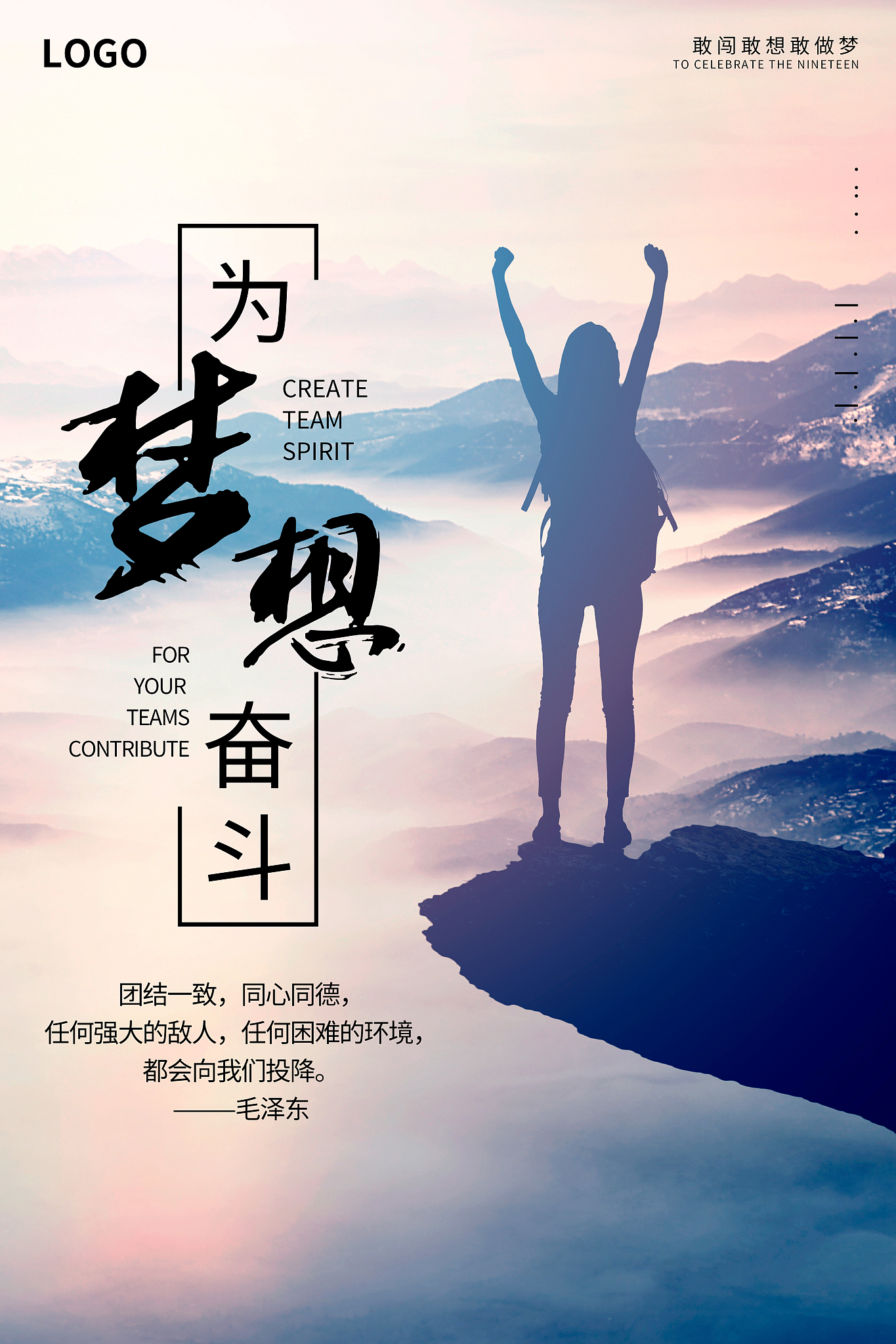 九游APP-团队拼搏呈现英气勃勃，共创佳绩星光熠熠