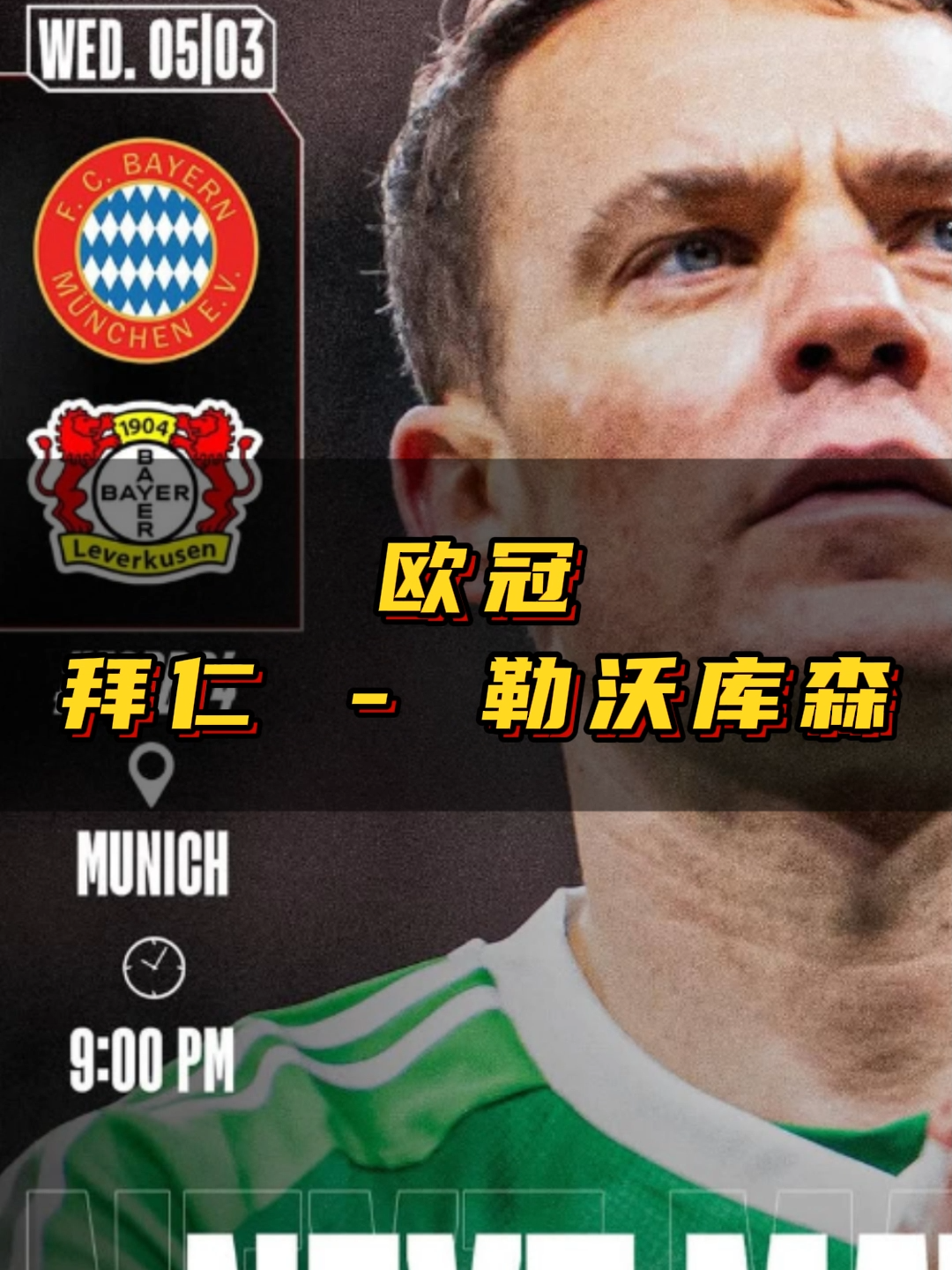 九游体育APP下载-勒沃库森战胜卫冕冠军登上德甲榜首的简单介绍