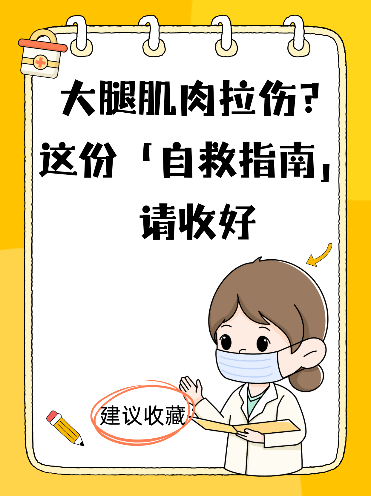 澳大利亚后卫大腿肌肉拉伤需缺阵的简单介绍