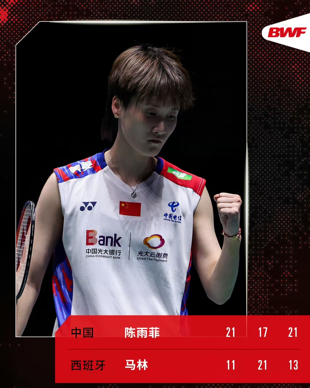 印尼队完胜日本队,陈雨菲状态火热 印尼队完胜日本队,陈雨菲状态火热