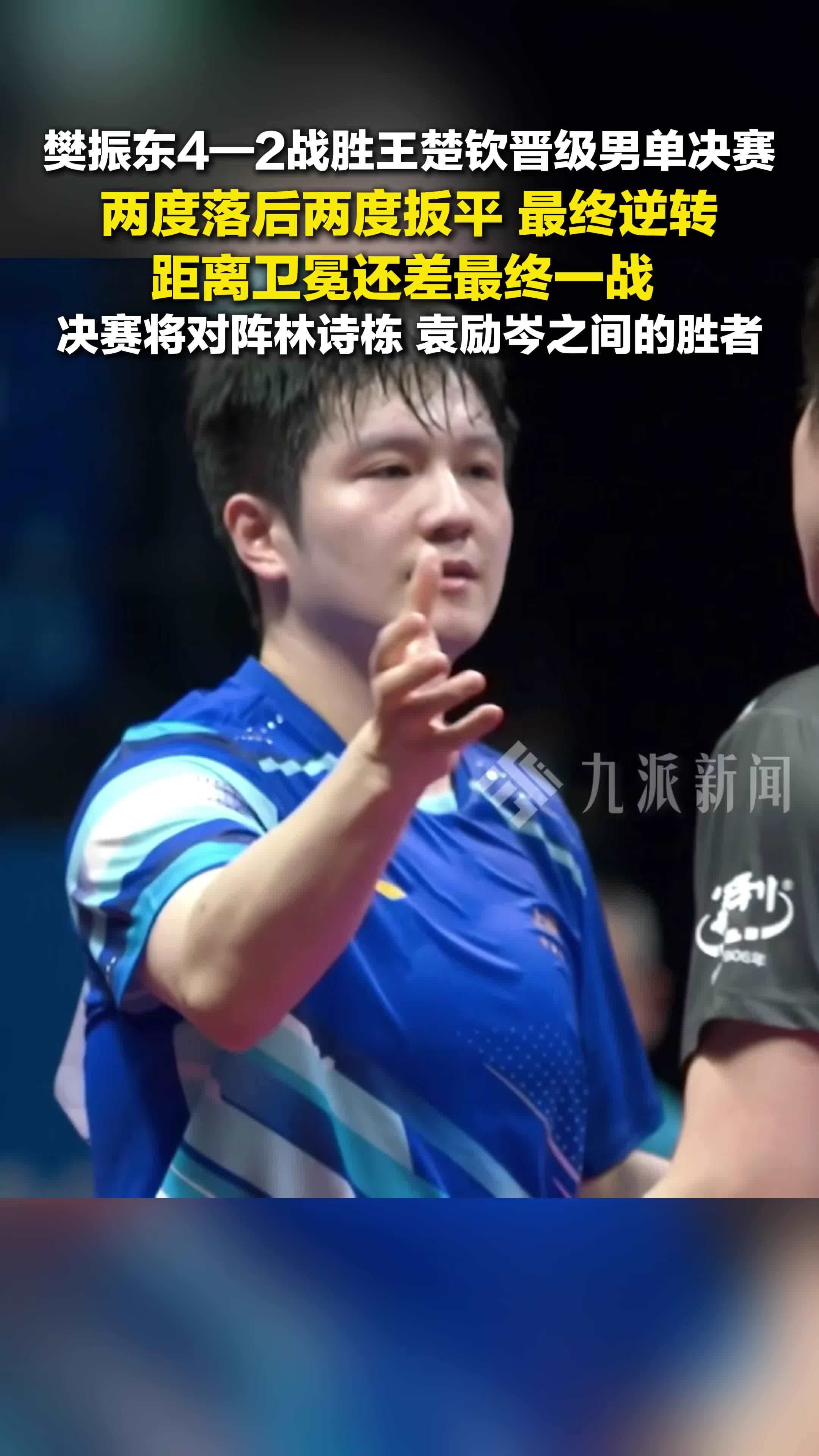 九游娱乐首页-日本队险胜英格兰队，樊振东状态火热的简单介绍