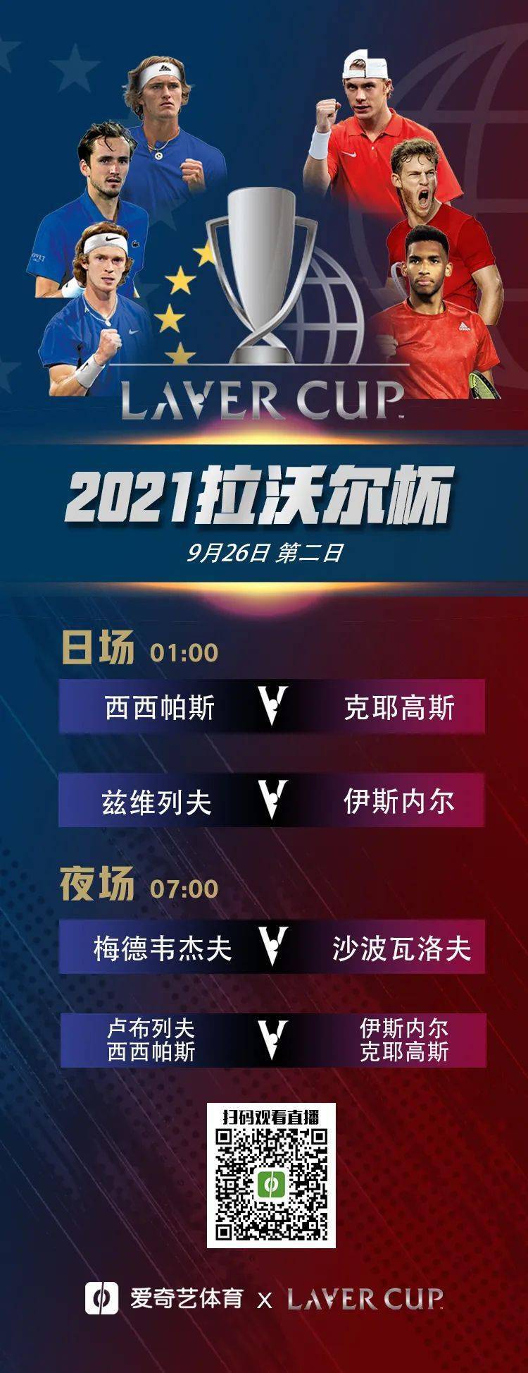 法网鏖战拉沃尔杯，梅德韦杰夫刷新纪录的简单介绍